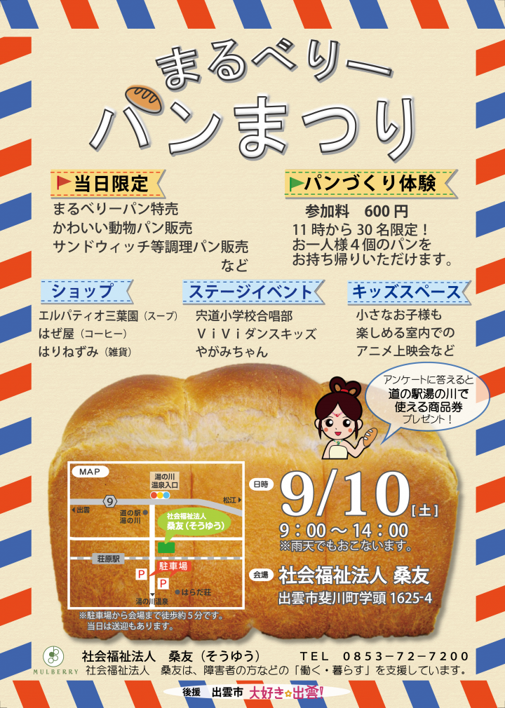 ポスター（正式）